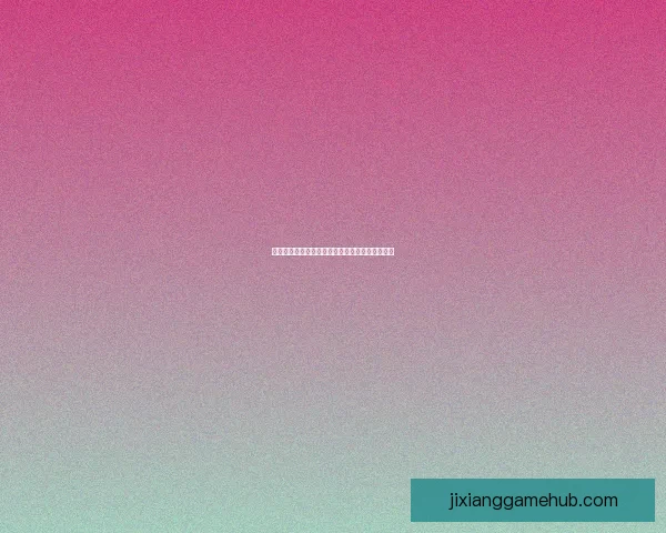 世界杯竞猜胜负预测与赛果走势深度分析数据研判