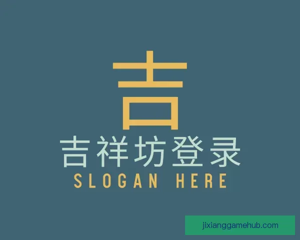 进入吉祥坊登录